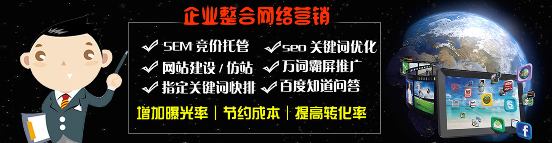福鼎百度运营推广